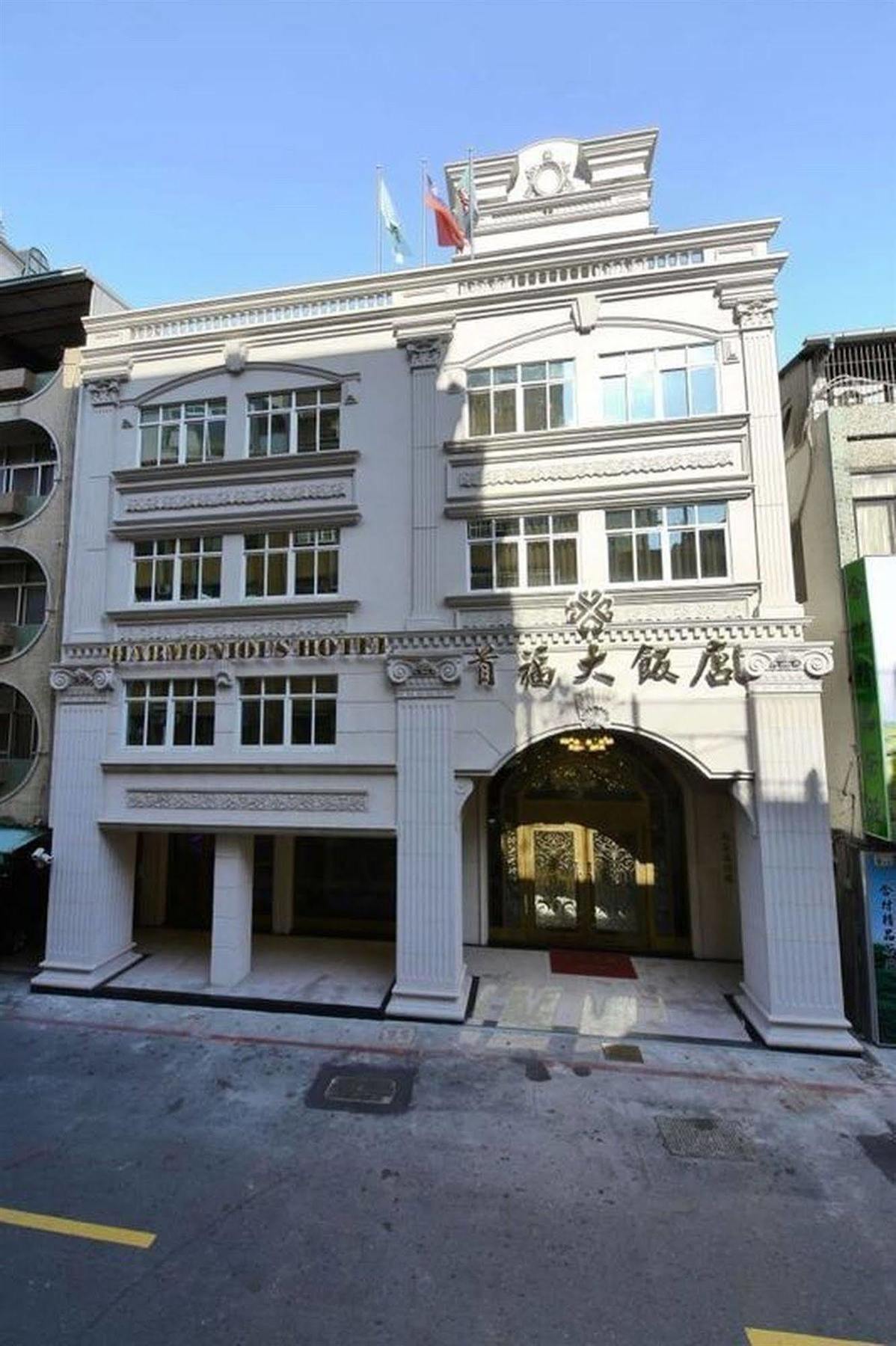 Harmonious Hotel Kaohsiung Exterior photo